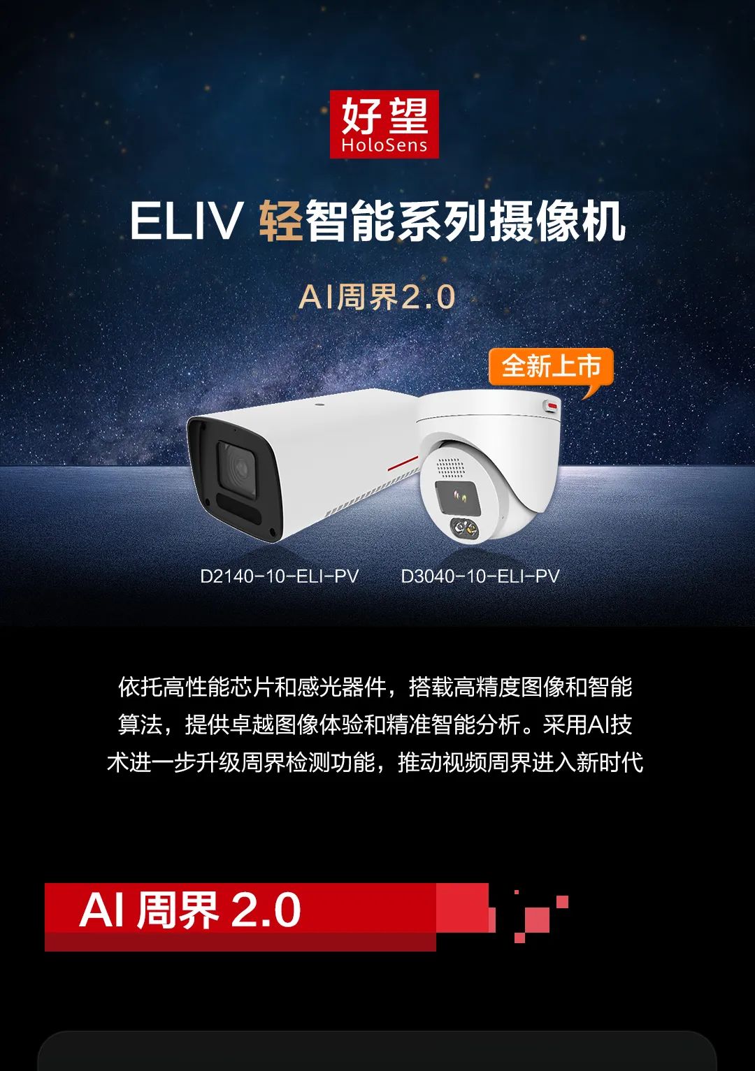 AIܽ2.0ELIVpȫ